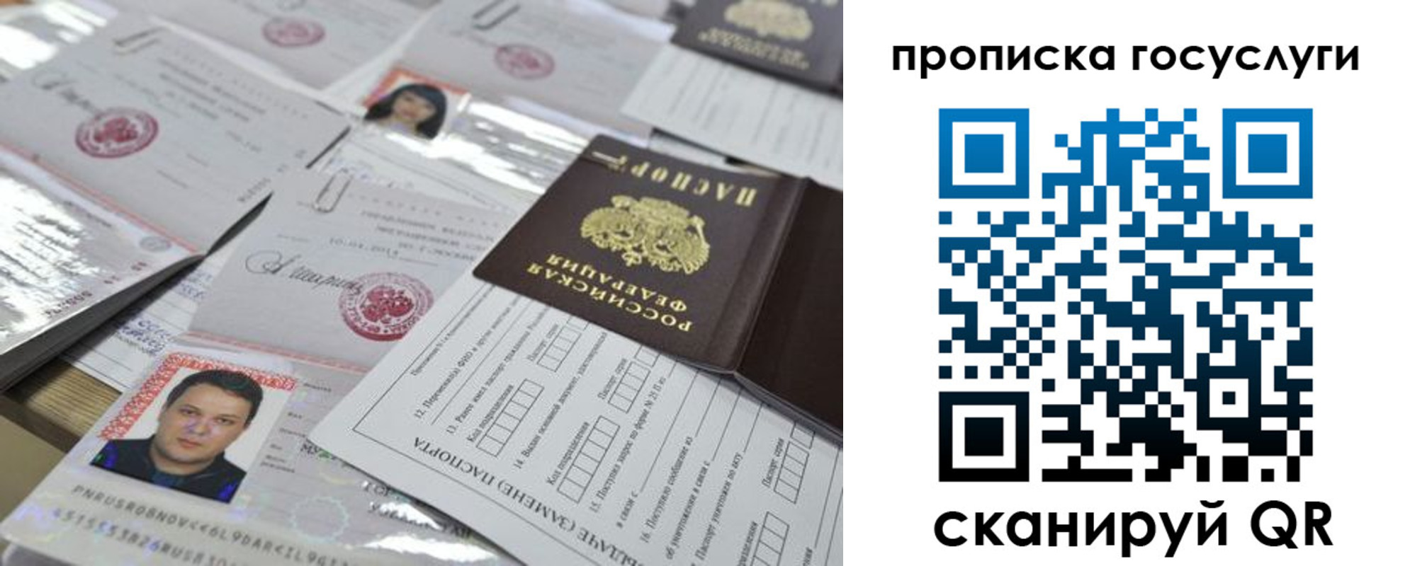 временная регистрация госуслуги в Шахунье