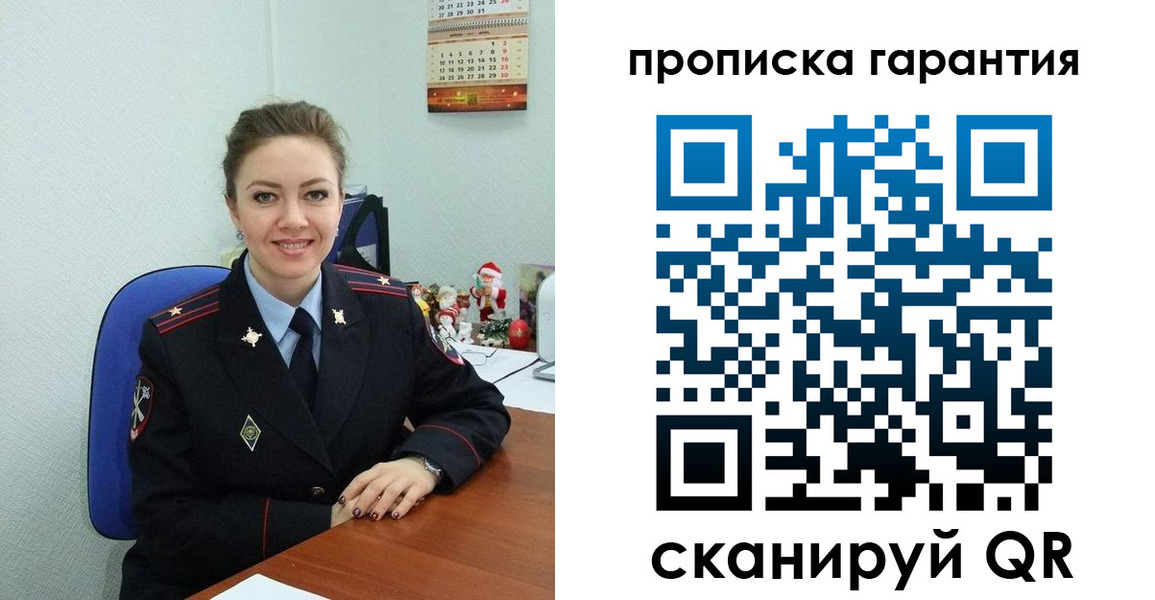 прописка штамп в Шахунье