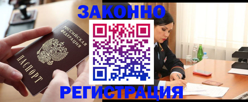 временная регистрация купить в Шахунье