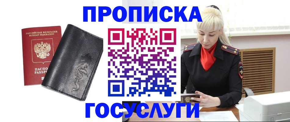 прописка поиск в Шахунье