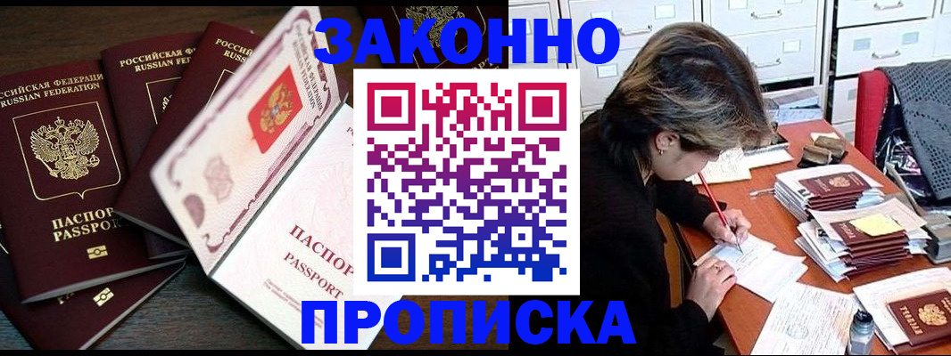 временная регистрация законно в Шахунье