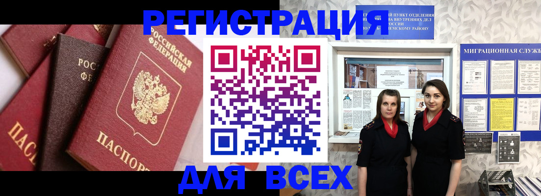 временная регистрация 2025 в Шахунье
