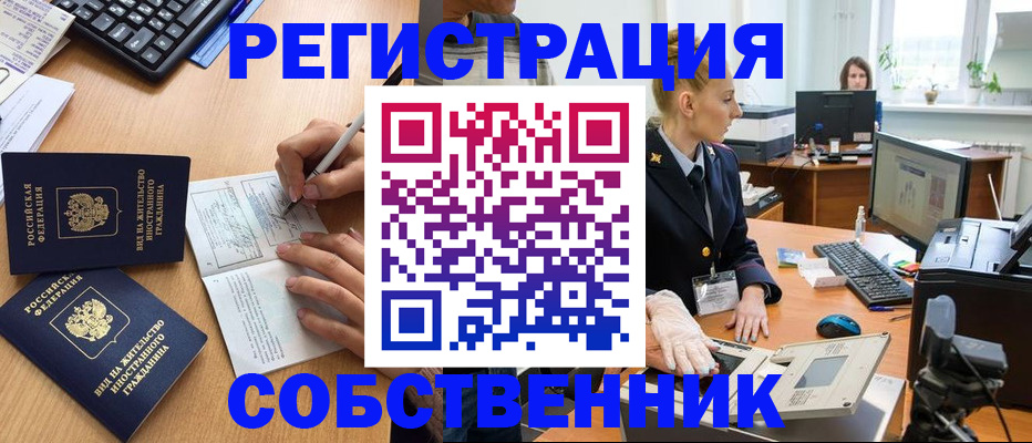 прописка поиск в Шахунье